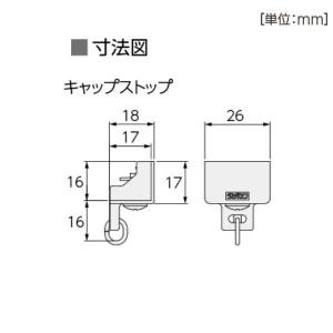 タチカワブラインド カーテンレールV20用 キ...の詳細画像2