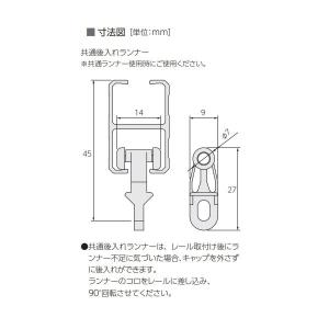 タチカワブラインド 間仕切用カーテンレール ク...の詳細画像1