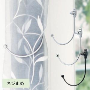 TOSO カーテンホルダー トーソー カーテンアクセサリー アーム TOSO カーテンホルダー トーソー カーテンアクセサリー アーム