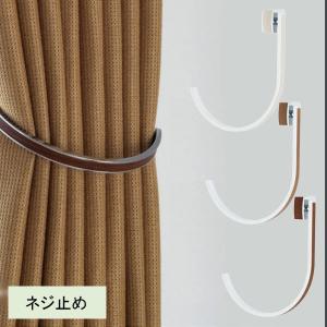 TOSO（トーソー） カーテンホルダー アームホルダーB（1コ） 可動式