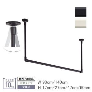トーソー　TOSO ハンギングバー H-2 天井付 Cタイプ Amazon.co.jp: TOSO ハンギングバー「H-2」 天井付け Cタイプ