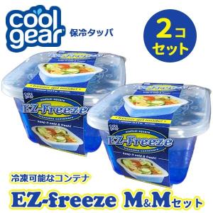 在庫処分品 ジェルタッパ  タッパMとMサイズ 880ml 2個セット 保冷ジェル入りタッパ クールギア  保冷 タッパ 容器 クール アウトドア 行楽 キャンプ