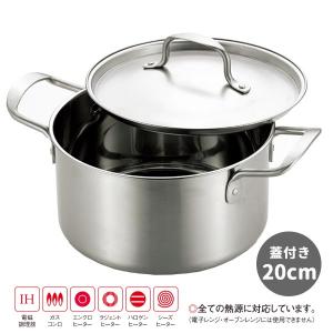 両手鍋 シェフズポット ステンレス 深型両手鍋20cm CPW-200 満水容量約