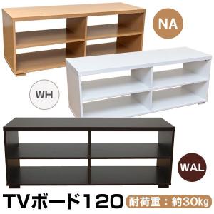 テレビ台 テレビボード TVボード｜interia-m2008