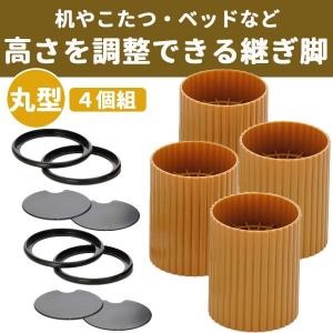 こたつの脚4本 : プロヤマ - 通販 - Yahoo!ショッピング