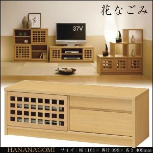 テレビボード テレビ台 花なごみ｜interia-m2008