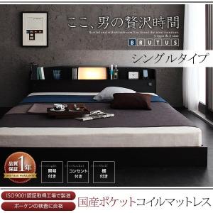 ベッド 照明機能付き フロアベッド シングル｜interia-m2008