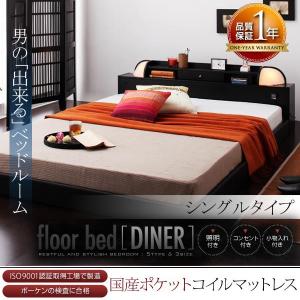 ベッド 照明 コンセント付きフロアベッド シングル｜interia-m2008