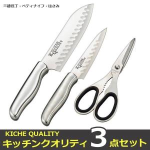 キッチンクオリティ3点セット 三徳包丁 ペティナイフ