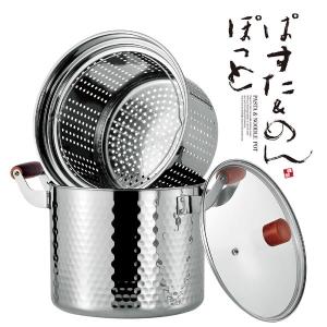 柳宗理 パスタパン 22cm フタ・ステンレスコランダー付き ステンレス製
