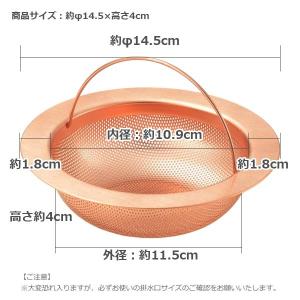 純銅 排水口 パンチングストレーナー 排水口ゴ...の詳細画像2
