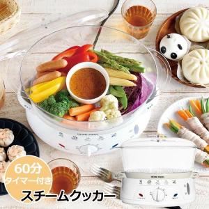 YAMAMOTO クックマスター 旬彩 プロ COOK MASTER SHUNSAI 万能調理器