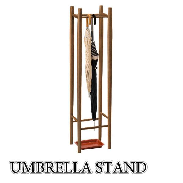 傘立て 傘たて 完成品 おしゃれ 北欧 ブラウン 木製 天然木 オーク 木目 スリム トレー付 シン...