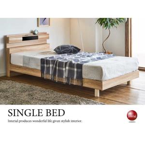 ベッド シングルベッド ベッドフレーム すのこベッド 北欧 おしゃれ 木製 コンセント 照明 ナチュ...