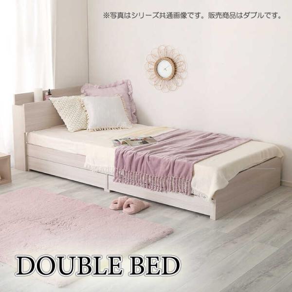 ベッド ダブルベッド 二人用 床下収納 引き出し 宮棚 棚付き コンセント付き ガーリー 北欧 可愛...
