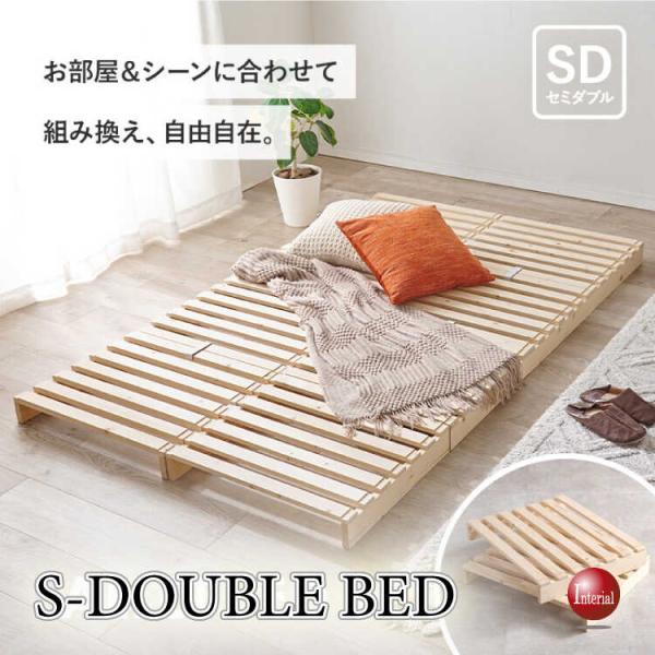 北欧産の天然木パイン製パレットセミダブルベッド 分割して持ち運べる・耐荷重350kg強靭設定 軽量 ...