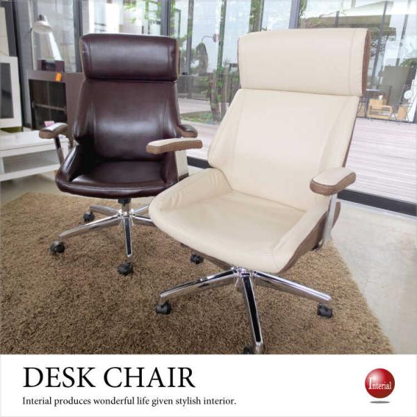 オフィスチェア　ハイバック　合成レザー製　合皮　キャスター脚　5本足　ハイグレード　ロッキング機能　...