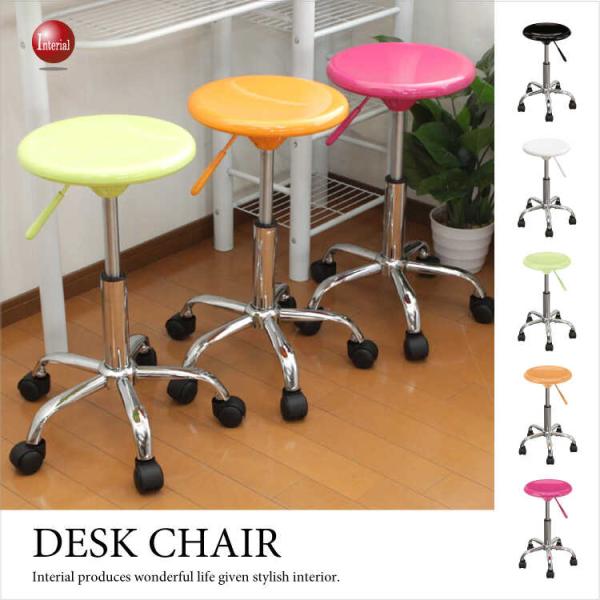 カラフルポップ・回転式デスクチェア