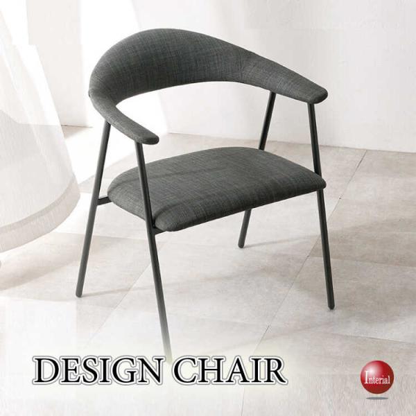 座面が広い！ワイドなアームチェア ダークグレー色 布 ファブリック おしゃれ スタイリッシュ シャー...