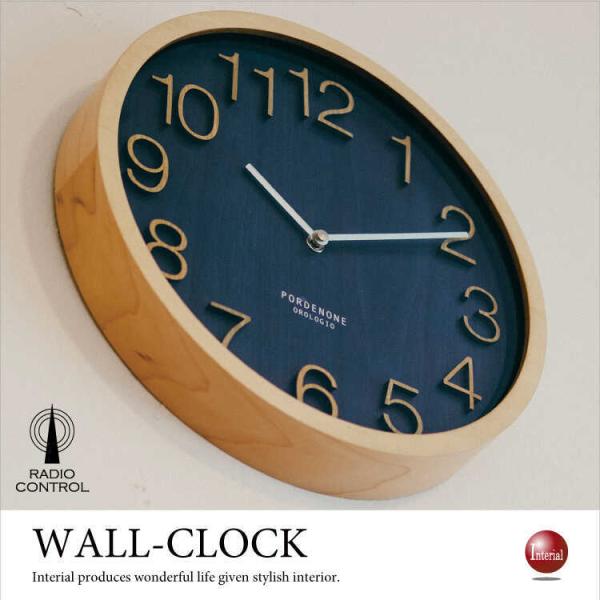 壁掛け時計　電波時計　ネイビー　ナチュラル　木目　木製　天然木　30cm　北欧　シンプル　スタイリッ...