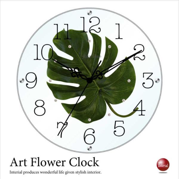 壁掛け時計　ウォールクロック　アートフラワー　モンステラ　造花　ガラス製　ナチュラル　ボタニカル　お...