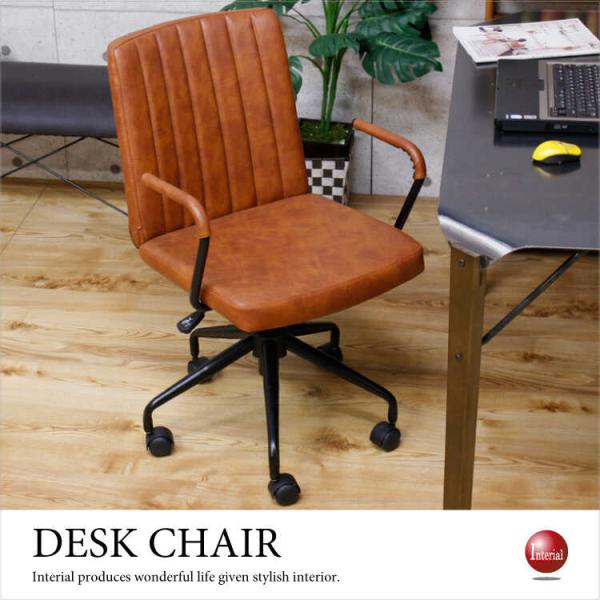 パソコンチェア おしゃれ ブラウン レザー 合皮 レトロ ヴィンテージ 肘付き キャスター 昇降式 ...