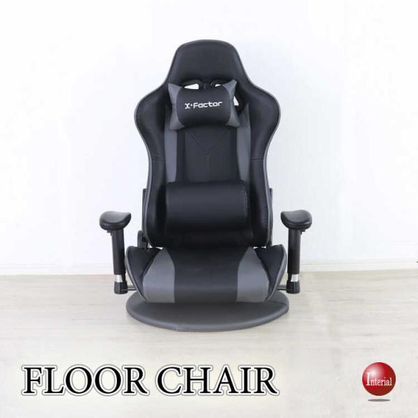高機能なゲーミングフロアチェア 座椅子 グレー×ブラック 黒 ゲーミングチェア パーソナルチェア ハ...