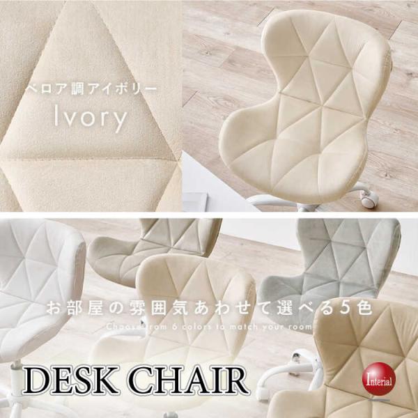 ベロア生地のかわいいデスクチェア アイボリー色 昇降機能 360度回転 おしゃれ かわいい オフィス...