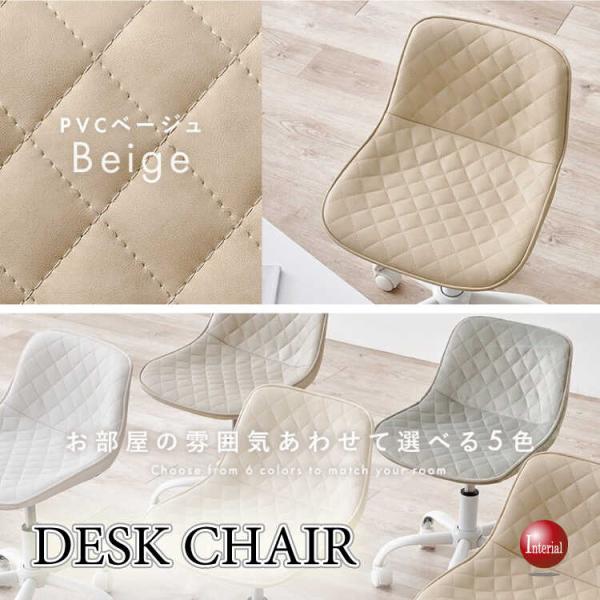 PVCレザー製かわいいパソコンチェア ベージュ色 ダイヤ型ステッチ 昇降機能 360度回転 おしゃれ...