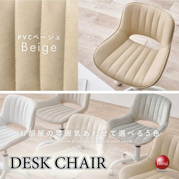 PVCレザー製かわいいオフィスチェア ベージュ ストーレートライン型ステッチ ワークチェア デスクチ...