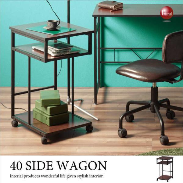 サイドワゴン サイドテーブル 幅40cm キャスター付 ブラウン デスク収納