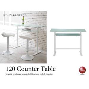 カウンターテーブル　白　ホワイト　幅120cm　ガラス製　棚付　収納付