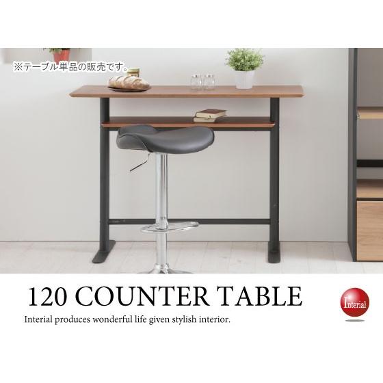 ハイテーブル　幅120cm　天然木製　ウォールナット製　棚板付