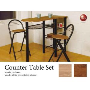 カウンターテーブル セット チェア カウンター ハイテーブル ハイチェア 収納棚付き 3点セット お...