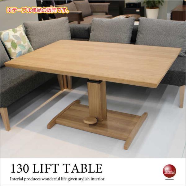 【地域限定SALE適応中！】ダイニングテーブル 食卓机 テーブル 昇降式 高さ調節 ナチュラル 一本...