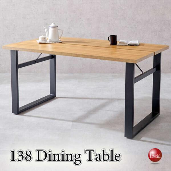 幅138cm・ハイデザインの食卓テーブル ナチュラル色 ロ型脚タイプ 傷＆汚れに強いメラミン加工 お...