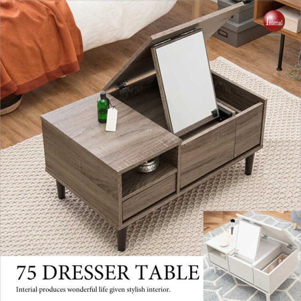 ドレッサーテーブル ドレッサー 白 ホワイト チャコールグレー おしゃれ センターテーブル 北欧 収...