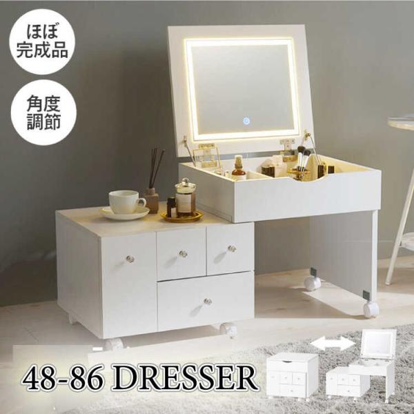 ドレッサー 伸長式 LED照明機能 キャスター 白 ホワイト 低い 鏡台 化粧台 メイクボックス お...