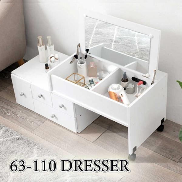 ドレッサー テーブル 伸長 ホワイト 白 コンパクト 大容量 コスメワゴン 鏡 ロータイプ 化粧台 ...