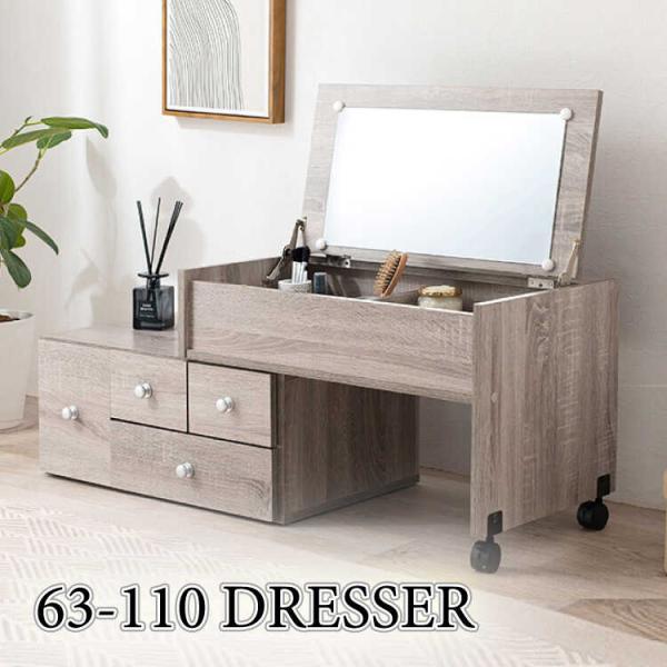 ドレッサー テーブル 伸長 グレー シャビー 大容量 コスメワゴン 鏡 ロータイプ 化粧台 コンセン...