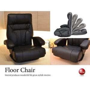 本革製座椅子リクライニング付き 黒 ブラック 360度回転 パーソナルチェア ハイバック リラックス...