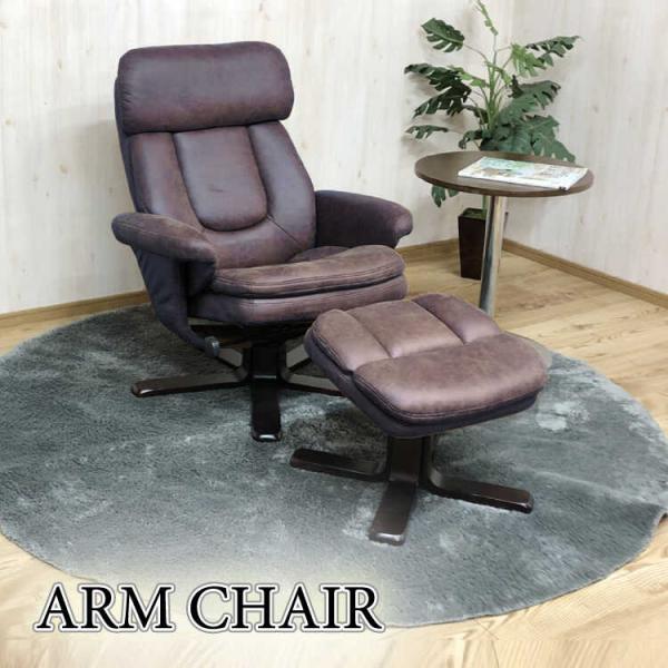 パーソナルチェア おしゃれ 布製 リクライニングチェア オットマン付 リクライニング 肘付き 一人掛...