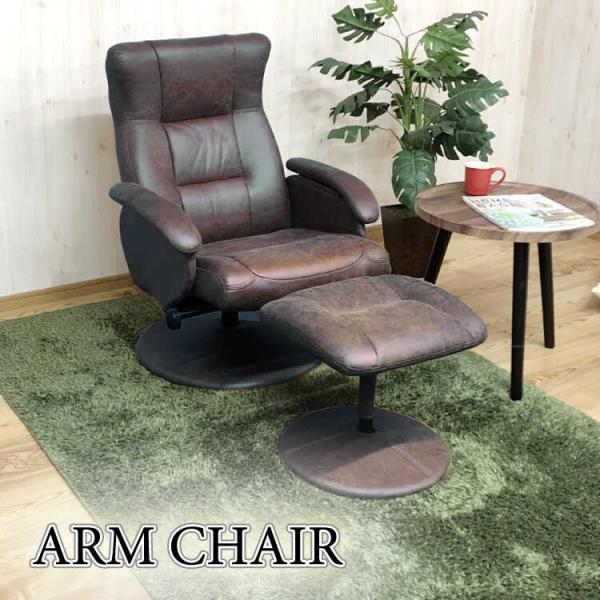 パーソナルチェア リクライニングチェア おしゃれ 北欧 ヴィンテージ ダークブラウン ファブリック ...