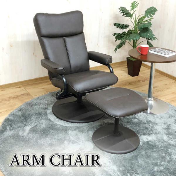 パーソナルチェア リクライニング チェア お洒落 オットマン付き レザー ブラウン 北欧 モダン か...