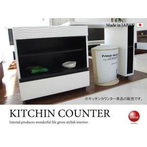 キッチンカウンター 伸縮 伸張 ホワイト ブラック ツートン スタイリッシュ お洒落 幅140cm ...