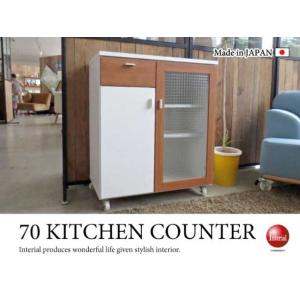 キッチンカウンター ローキャビネット 食器棚 作業台 幅70cm ホワイト 木目柄 ブラウン 日本製