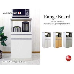 レンジ台 レンジボード 米びつ付 小さめ キッチン 台所 収納 コンセント付 60 コンパクト 引き...