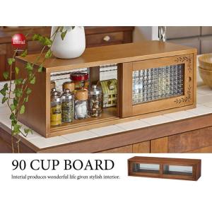 キッチンラック カウンター上 収納 おしゃれ 木製 北欧 カントリー 調味料収納 両開き 引き戸 幅...