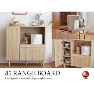 レンジ台 食器棚 キッチンカウンター キッチンラック 幅85 おしゃれ 低め 収納 ナチュラル 北欧...