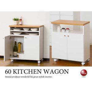 キッチンワゴン 台所収納 キャスター付き 幅60 コンパクト スリム 国産 カウンター下収納 ホワイ...